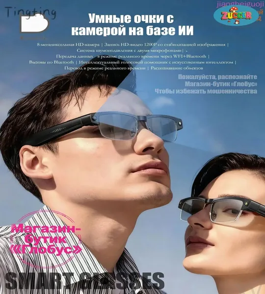 Премиальные AIочки, оснащённые поддержкой ChatGPT и бестселлер камерой на 8 МП для съёмки фото и записи видео 1200P, применяются с русским голосовым ассистентом для мгновенного перевода G68