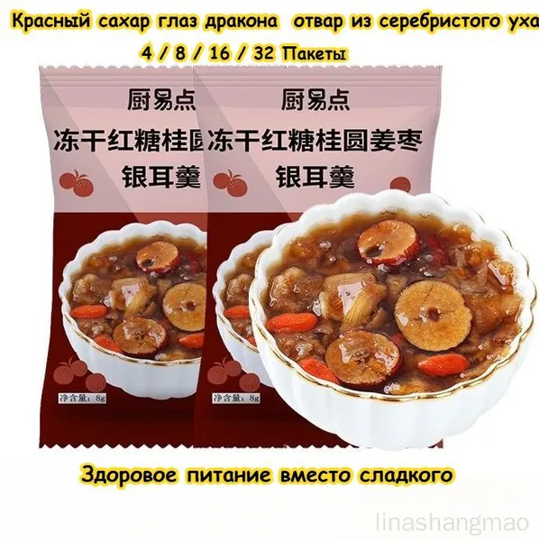 Семь вкусов супа с серебряным ухом, здоровый и питательный завтрак, 4 / 8 / 16 / 32 упаковки, сладкий суп с финиковым лотосом, нужно всего 3 секунды, чтобы съесть, вкусные закуски подарки