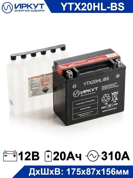 Мото аккумулятор стартерный ИРКУТ YTX20HL-BS 12В 20Ач обратная полярность 310A (12V 20Ah) (CT 12201) Сухозаряженный AGM, аккумулятор для мотоцикла, квадроцикла, гидроцикла, снегохода и генератора