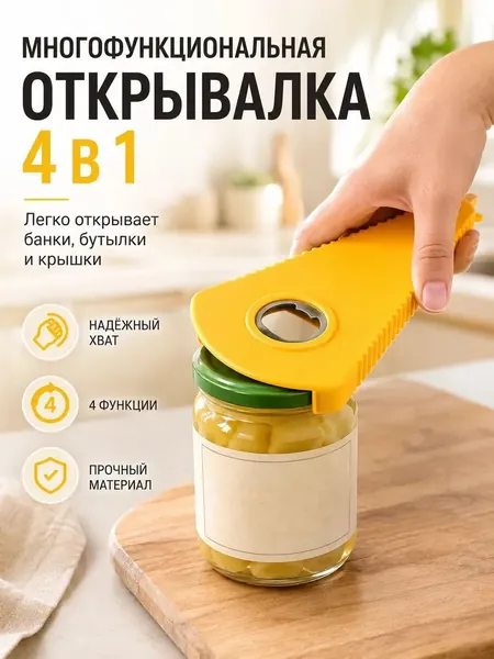 Набор для консервирования