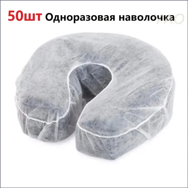 Подушка одноразовая, нетканая, U-образная наволочка, полотенце для умывания, массажные чехлы для подушки, 50 шт.