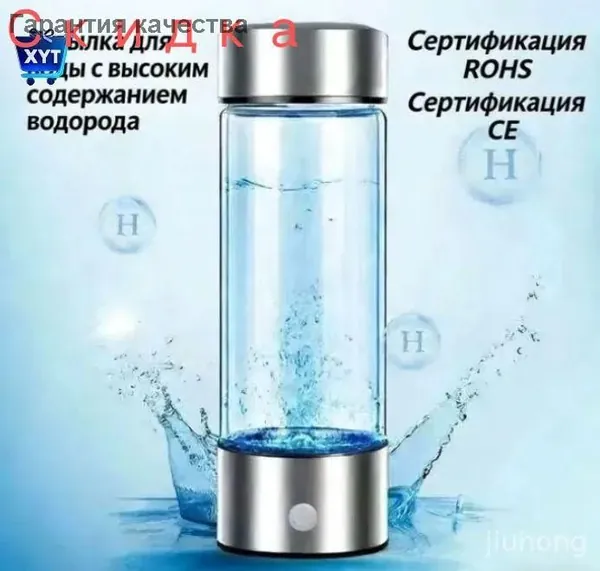 Бестселлер среди бутылок для водородной воды с генератором, оснащенный USB питанием и термостойким стеклом, подходящий для жидкостей любой температуры и обеспечивающий высокое содержание водорода