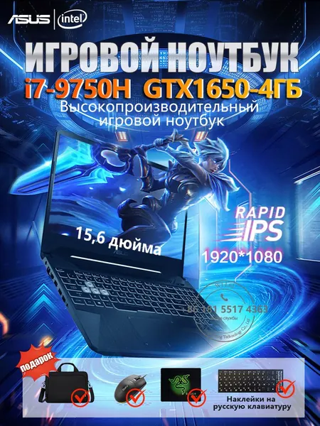 ASUS ноутбук для работы и учебы/ноутбук игровой мощный/Клавиатура с подсветкой Игровой ноутбук 15.6", Intel Core i7-9750H, RAM 16 ГБ, SSD 512 ГБ, NVIDIA GeForce GTX 1650 (4 Гб), Windows Pro, черный матовый, Английская раскладка