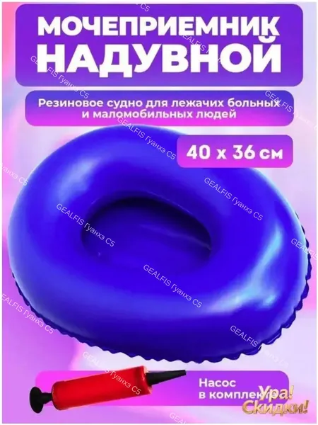Утка (судно) подкладная надувная 40 х 36