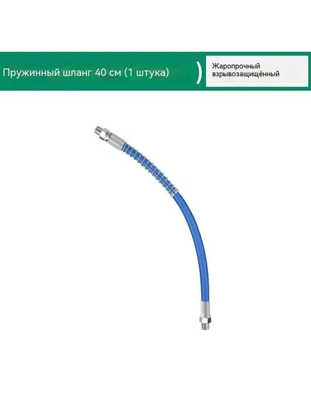Удлинительный шланг для герметичного смазочного пистолета длиной 30-100 см, прочный аксессуар высокого давления для ручных пневматических смазочных пистолетов, используемых в мастерской