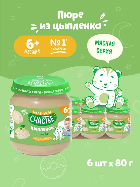 Пюре мясное детское Маленькое счастье Цыпленок с 6 месяцев 6 шт по 80 г