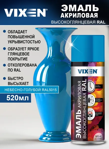 VIXEN Эмаль акриловая высокоглянцевая RAL, аэрозоль 520 мл