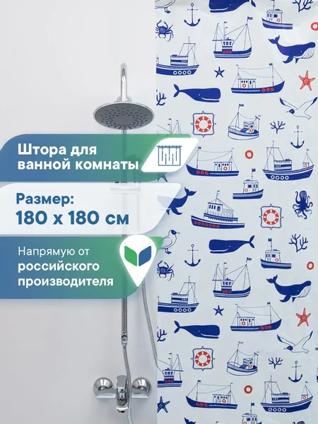 Штора для ванной 180х180 см / шторка для ванной водонепроницаемая / полиэтиленовый занавес в летний душ