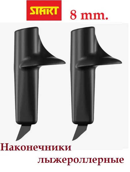 Твердосплавные наконечники для роллерных палок START 8 mm
