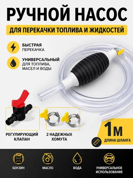 Канистра для ГСМ, 0.1 л