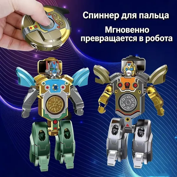 Новый деформационный робот с гироскопом на кончиках пальцев, деформация вращения пальцев, два в одном, мальчик, декомпрессионный артефакт, игрушка, подарочный набор из 3 предметов