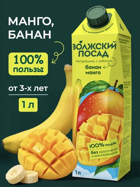 Банан - манго "Волжский посад" Упаковка 1л. Нектар