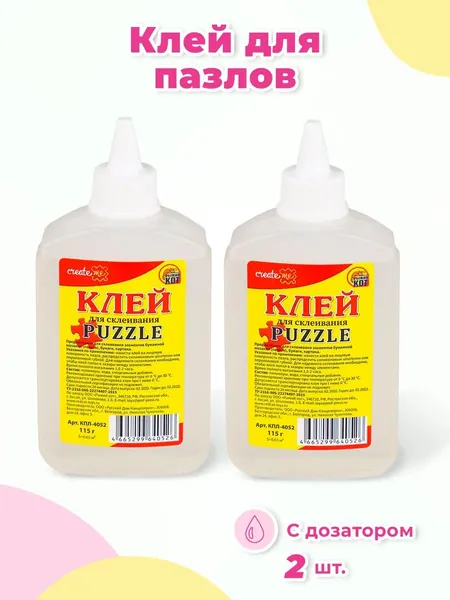Клей канцелярскийдля пазлов 2 шт.