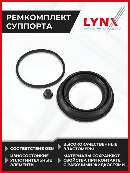 Ремкомплект тормозного суппорта переднего (для поршня 54 mm, суппорт ATE) BMW 1(E81/E87) 06> / E(E90) 05-11, FORD Fiesta IV-V 95-08 / Fusion 02>, MAZDA 2(DY) 03-07, OPEL Corsa E 14>, RENAULT Captur