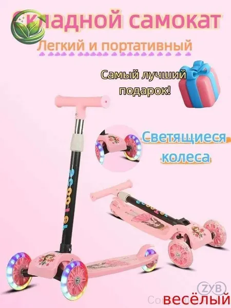 Самокат трехколесный, светло-розовый