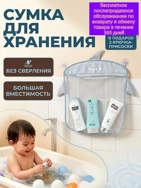 Сетка-органайзер для игрушек на присосках, многофункциональная корзина для ванной, для полотенец, игрушек и туалетных принадлежностей, водоотталкивающая и дышащая, удобная организация пространства