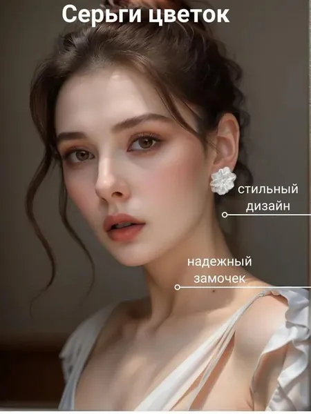 Серьги цветок из бижутерии