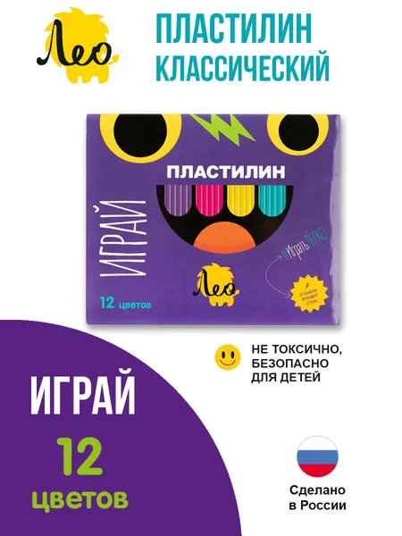 Пластилин "Лео" "Играй" классический LPMC-0112 240 г 12 цв.