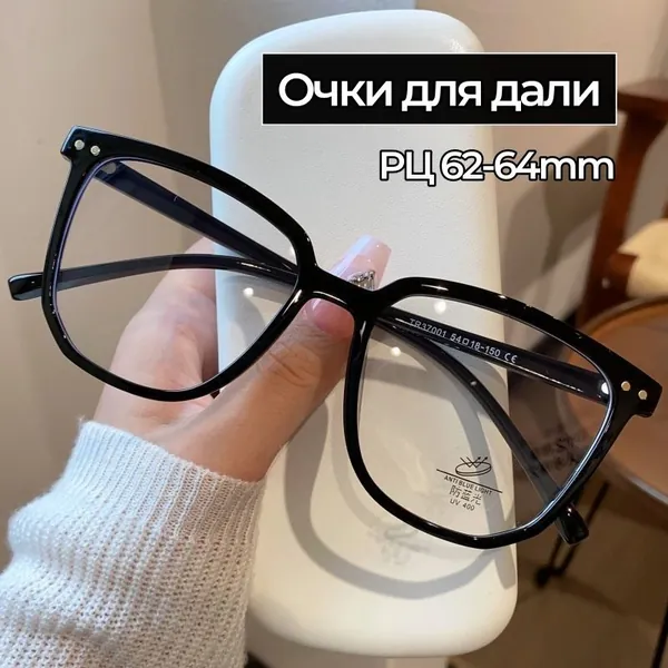 Антирадиационные очки для зрения унисекс с диоптриями от 0 до -4,0