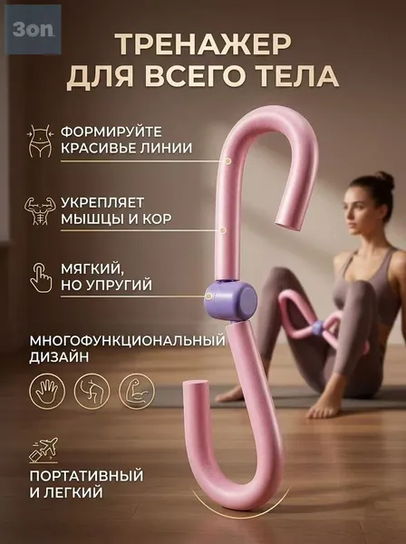 Многофункциональный складной тренажер для йоги, розовый