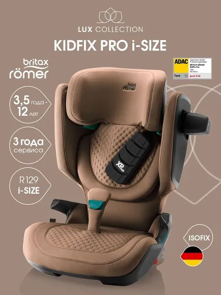 Britax Roemer KIDFIX PRO LUX, Warm Caramel, автокресло 3-12лет