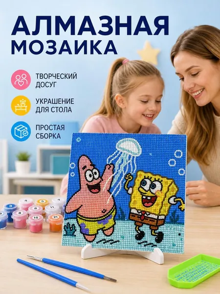 Картина по номерам Губка Боб, детская развивающая живопись на холсте для творчества