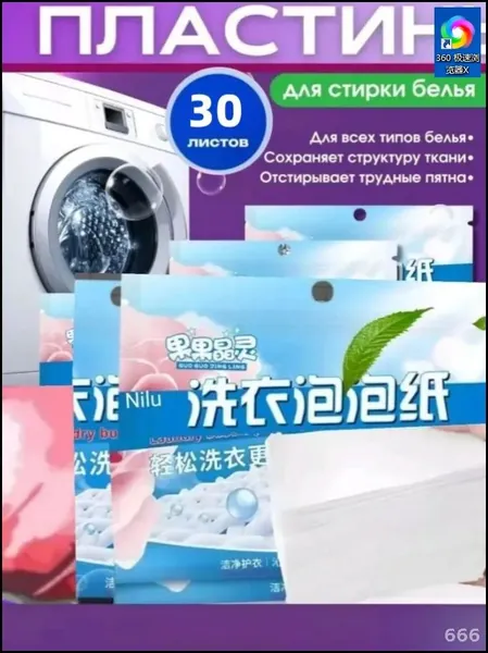 Стиральный порошок 40 г 30  стирок Для белых тканей, Для деликатных тканей