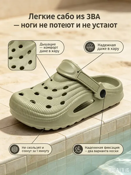 Сабо