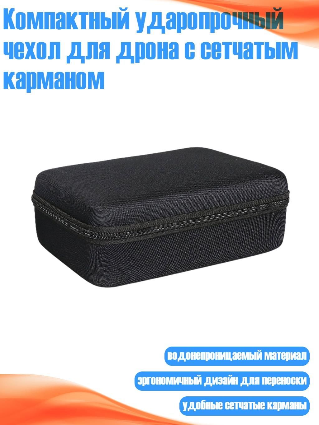 Органайзер дорожный