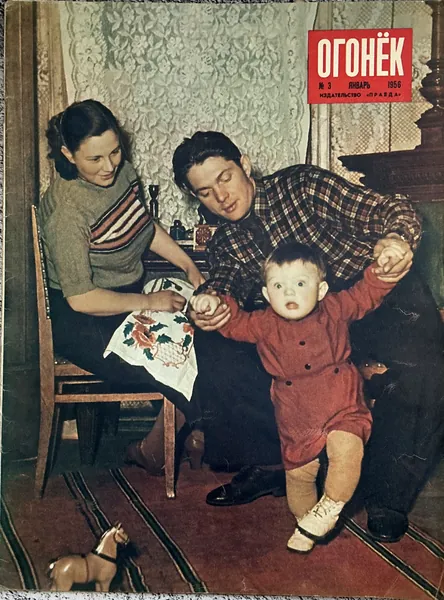 Журнал СССР Огонек 1/1956 год (5) #24