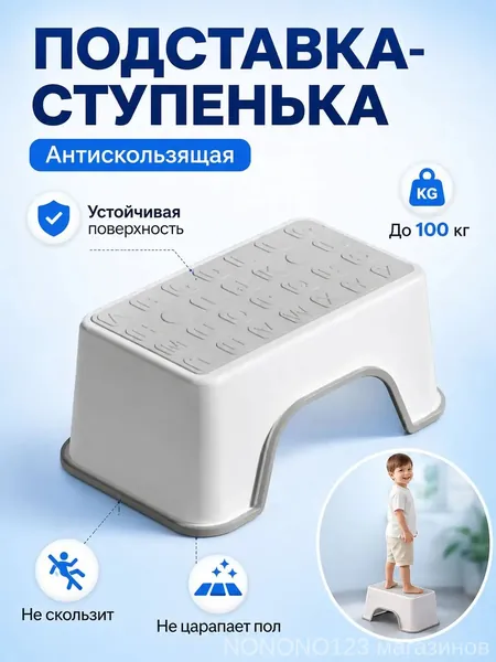 Подставка под ноги, 30х18.5х13 см