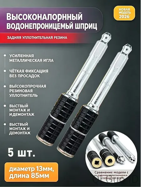 Игла для инъекционной гидроизоляции с задней герметизацией, удлиненная стальная шпилька высокого давления, новая модель, набор из 5 штук, предотвращает утечку раствора для ремонта трещин бетона