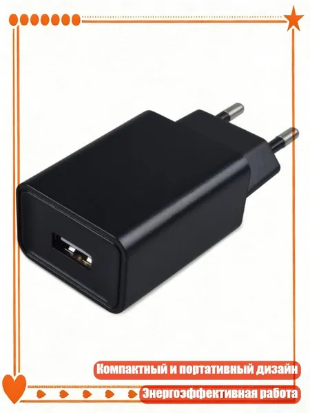 Быстрое зарядное устройство 5V/2A USB с одним портом и широким диапазоном входного напряжения AC100-240V 50-60Hz, Черный - EU