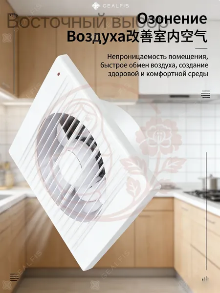 Вентилятор вытяжной