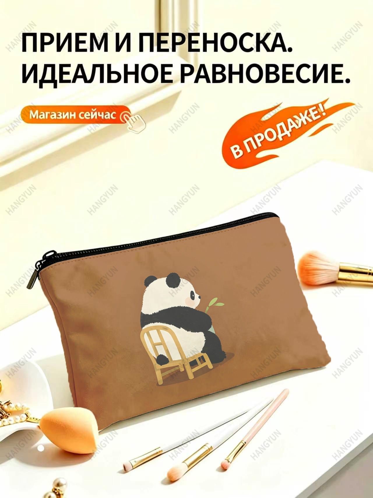Несессер