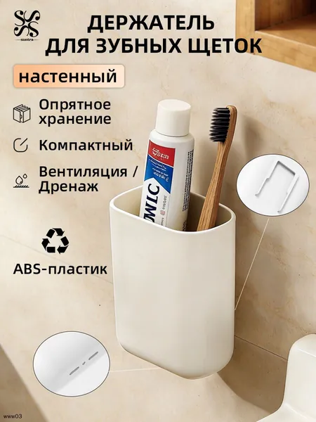 Держатель для зубных щеток, 2 шт