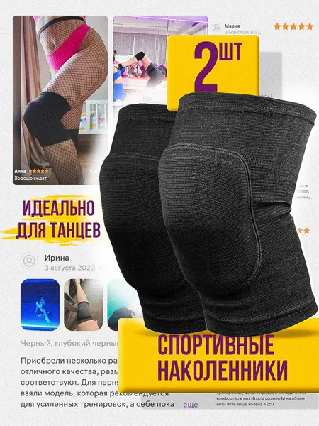 Наколенники для танцев, размер: S