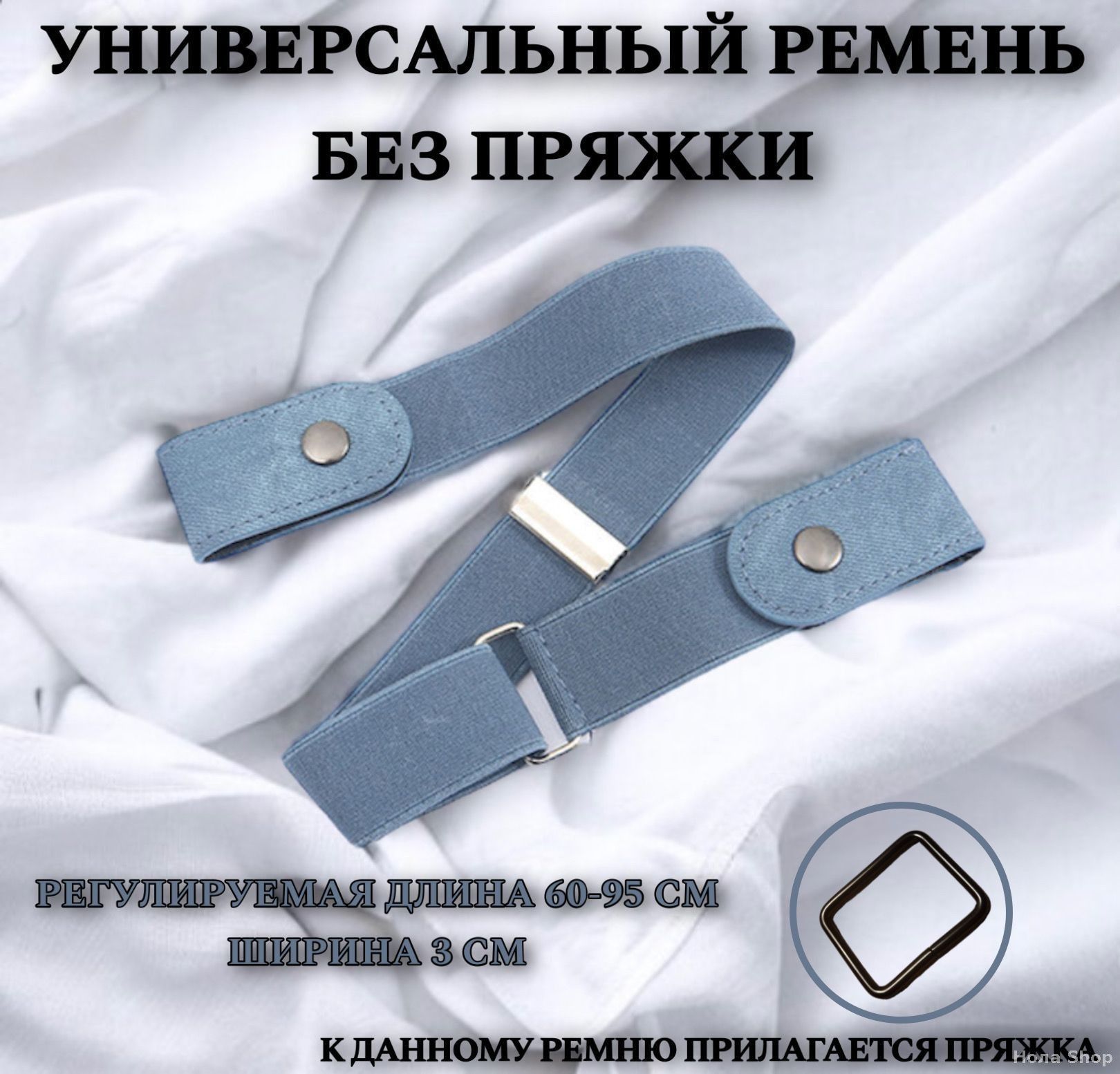 Ремень
