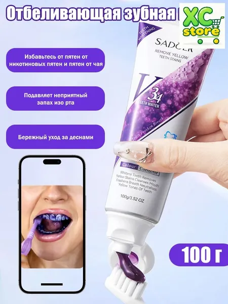 Профессиональная отбеливающая паста V34 100г, бестселлер для комплексной защиты и укрепления эмали с деснами, обеспечивающий усиленное антибактериальное действие даже для чувствительных зубов
