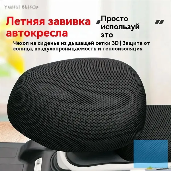 Подушка для велокресла