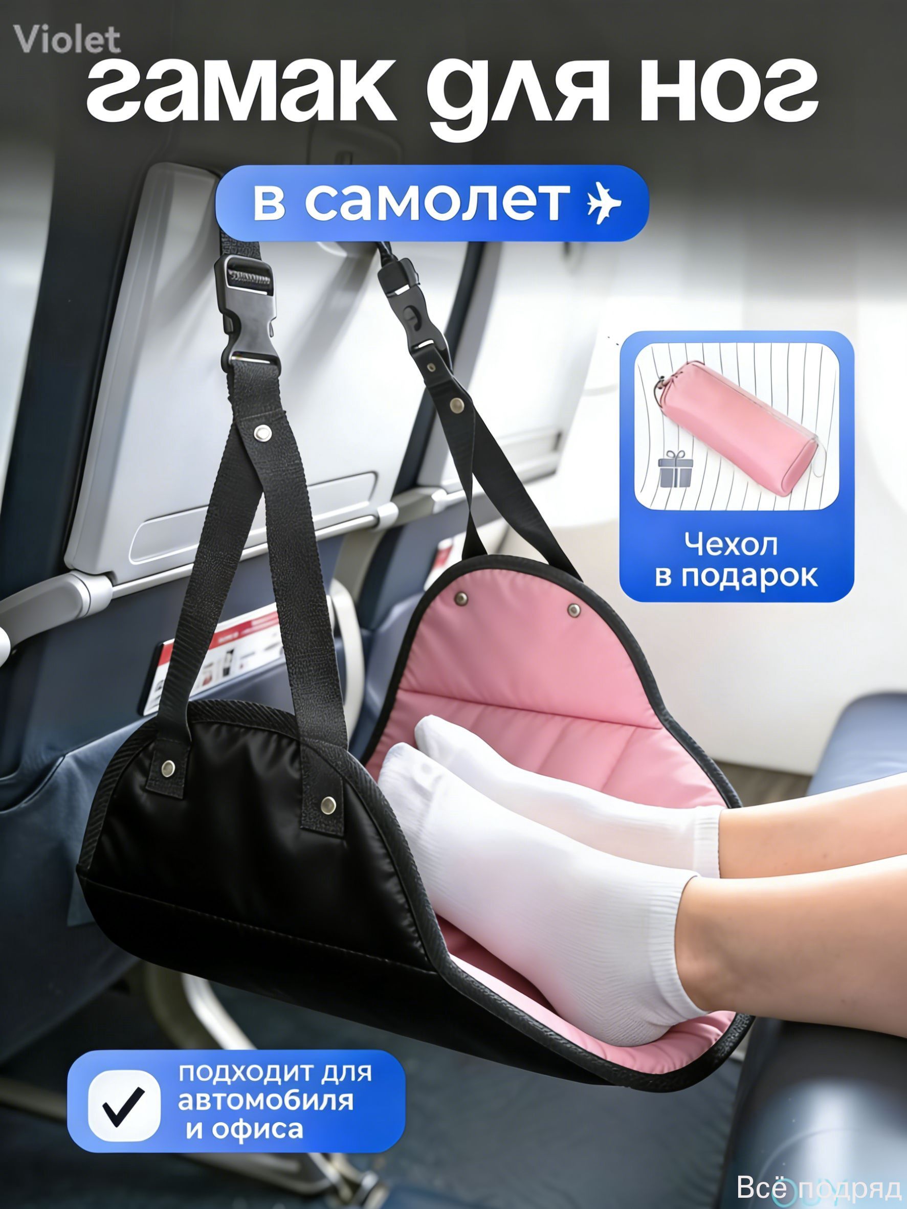 Комплект для путешествия
