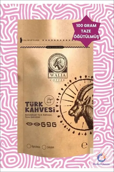 WALIA COFFEE Турецкий кофе Эфиопия, 100 гр. Натуральный молотый кофе мелкого помола для турки и джезвы, насыщенный аромат и традиционный вкус, бодрящий напиток для дома и офиса.