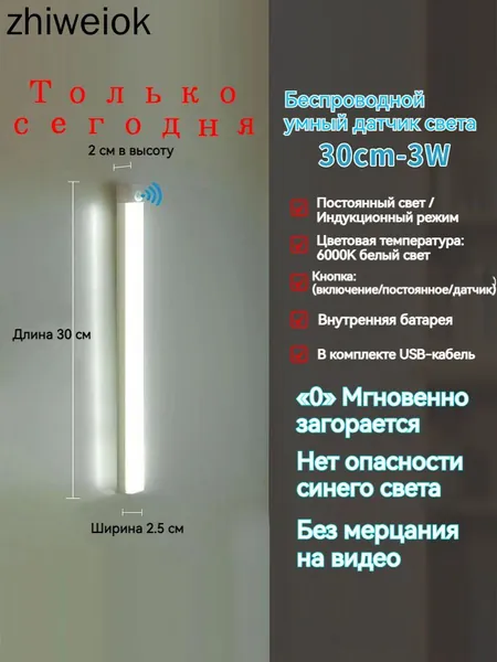 ночник детский,Напольные настольные трековые Споты светильники Настенные ,Светодиодные Ночник с датчиком движения,Рабочее освещение,прожектор,светильник на батарейках,usb,лампочка,аккумуляторный,50cm