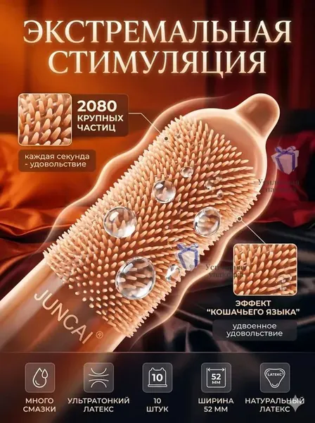 Презервативы Кошачий язык с шипами и усиками, 2080 частиц для интенсивной стимуляции точки G, ультратонкие с обильной смазкой, подарок для взрослых