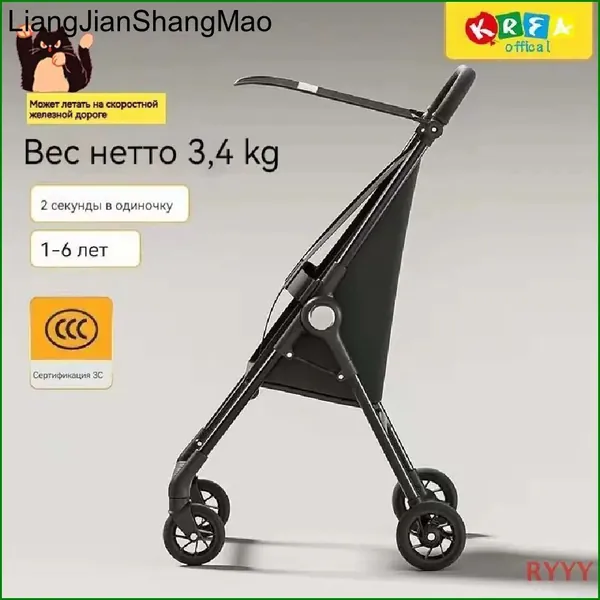 KRFA Складная коляска для путешествий, подходит для детей в возрасте 1-6 лет,черный