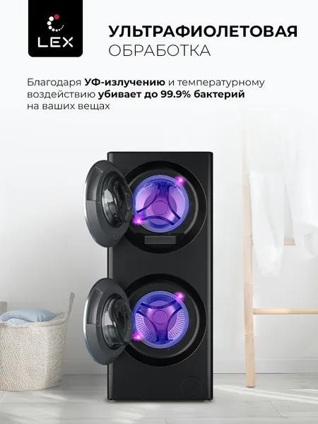 Стирально-сушильная машина LEX LWM10714LUXIDD, сенсорное управление, обработка ультрафиолетом, очистка ионами серебра, антибактериальная стирка ,функция очистки паром, блокировка панели управления.