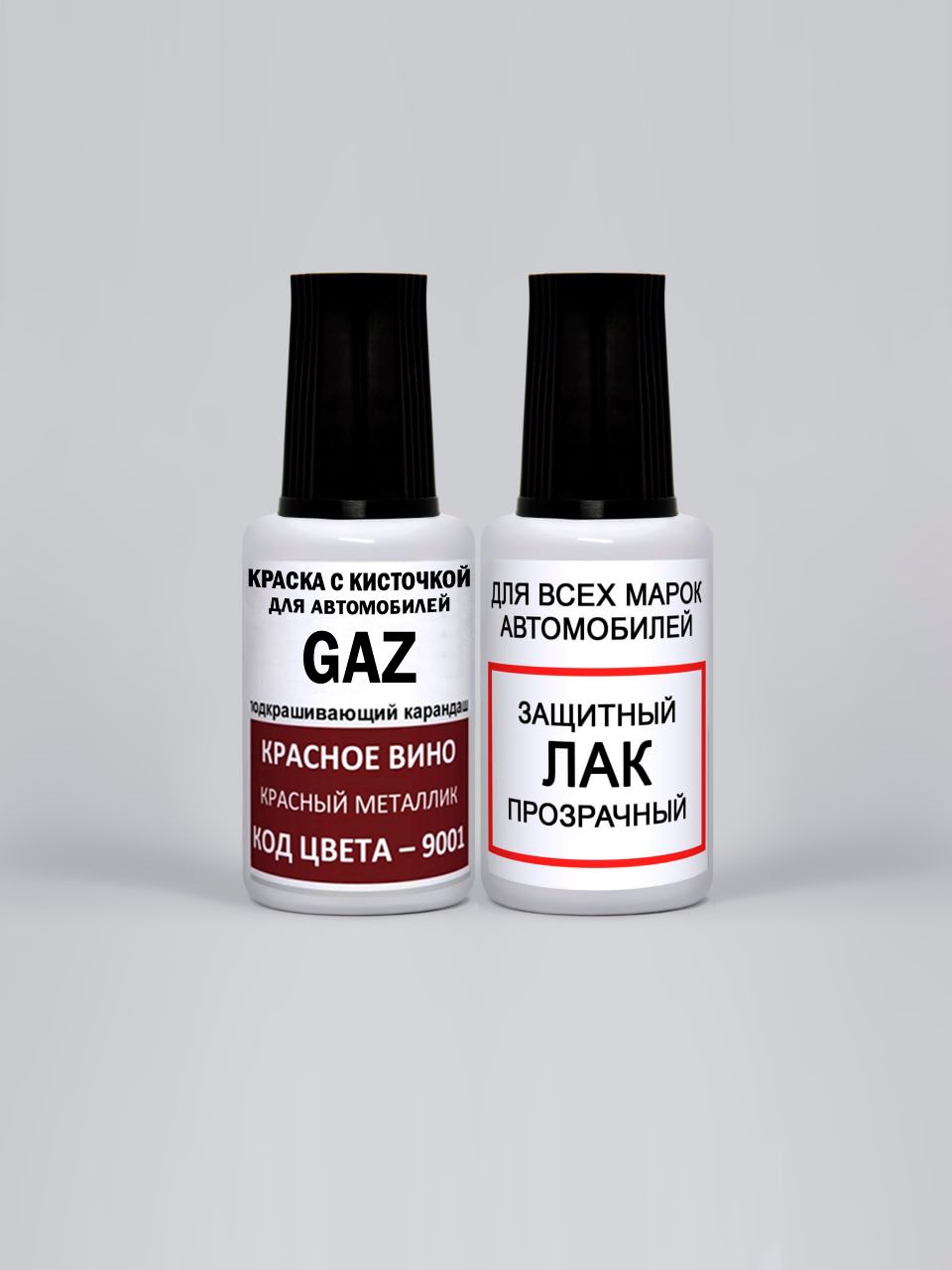 Краска для сколов во флаконе с кисточкой 9001 GAZ Красное вино металлик, в комплекте лак 2 предмета