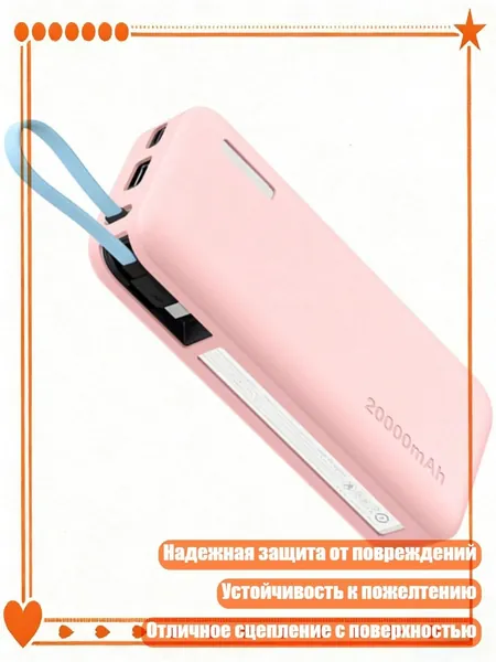 Перерабатываемый эластомерный чехол для 20000 мАч аккумулятора защищает от скольжения, Розовый