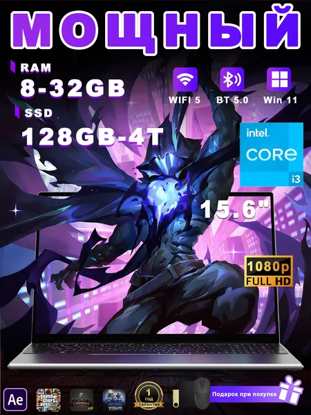 Vicyoung 15.6" легкий FHD IPS, Intel Core i3, Wi‑Fi, подсветка, настраиваемая конфигурация, Vicyoung ноутбук для работы и учебы, Русская раскладка, серебристый Игровой ноутбук 15.6", Intel Core i3-6006U, RAM 8 ГБ, SSD 512 ГБ, Intel HD Graphics 520, Windows Pro, (S20-I3-6006U), серебристый, Русская раскладка