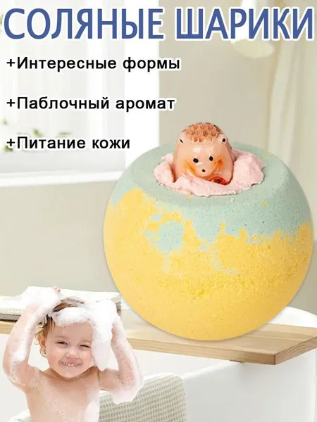 Бомбочка для ванны 1 шт. 100g РАЗНОЦВЕТНЫЕ. Из натуральной морской соли, ароматизированные, гипоаллергенные, детские, гейзер-соль для ванной, для похудения, уход за кожей, детокс тела
